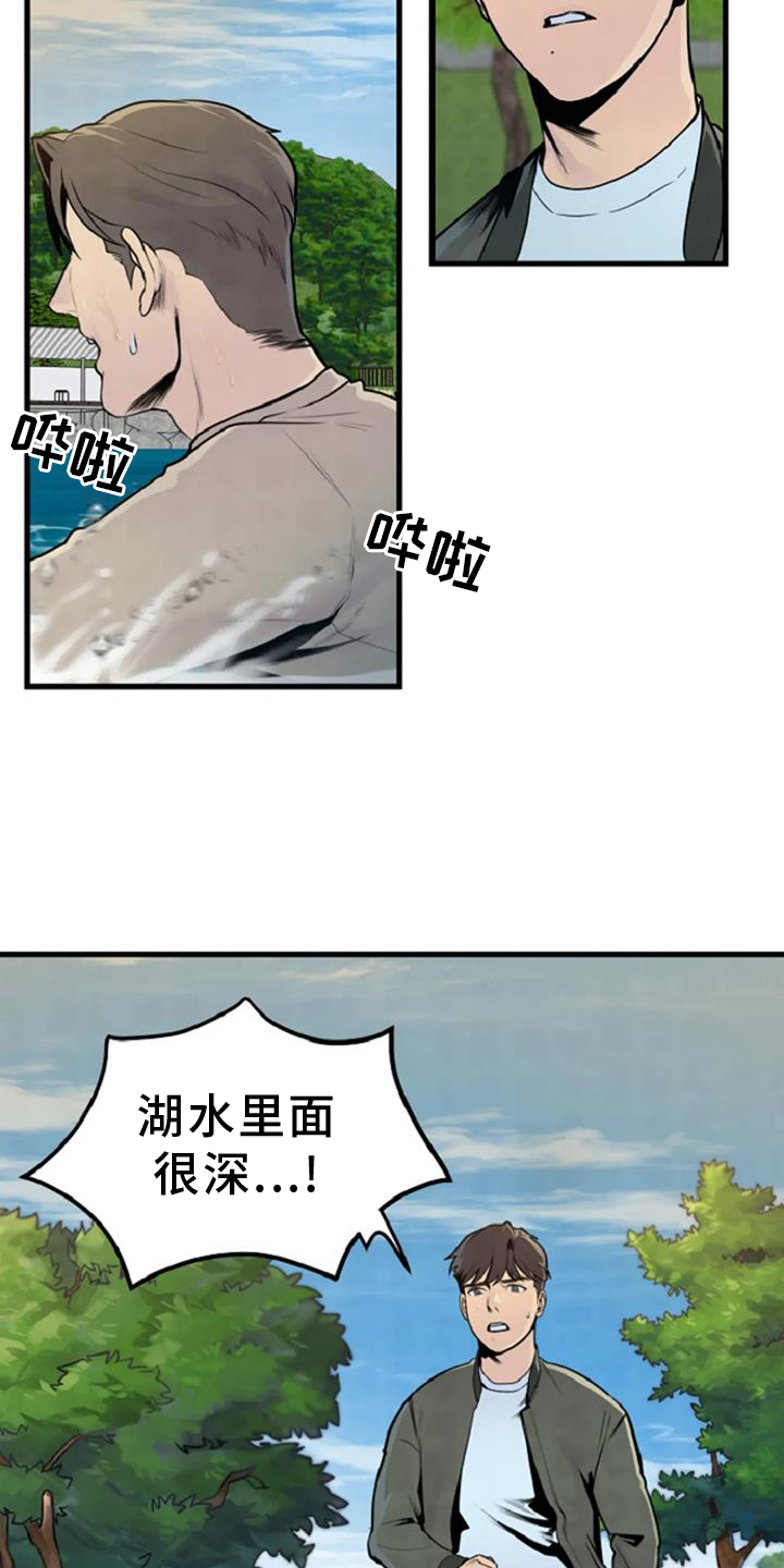 《漂白》漫画,第55章：出事1图