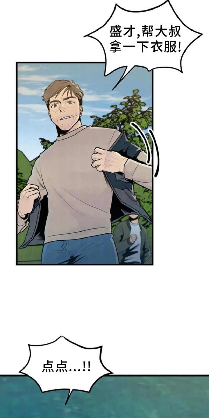 《漂白》漫画,第55章：出事1图
