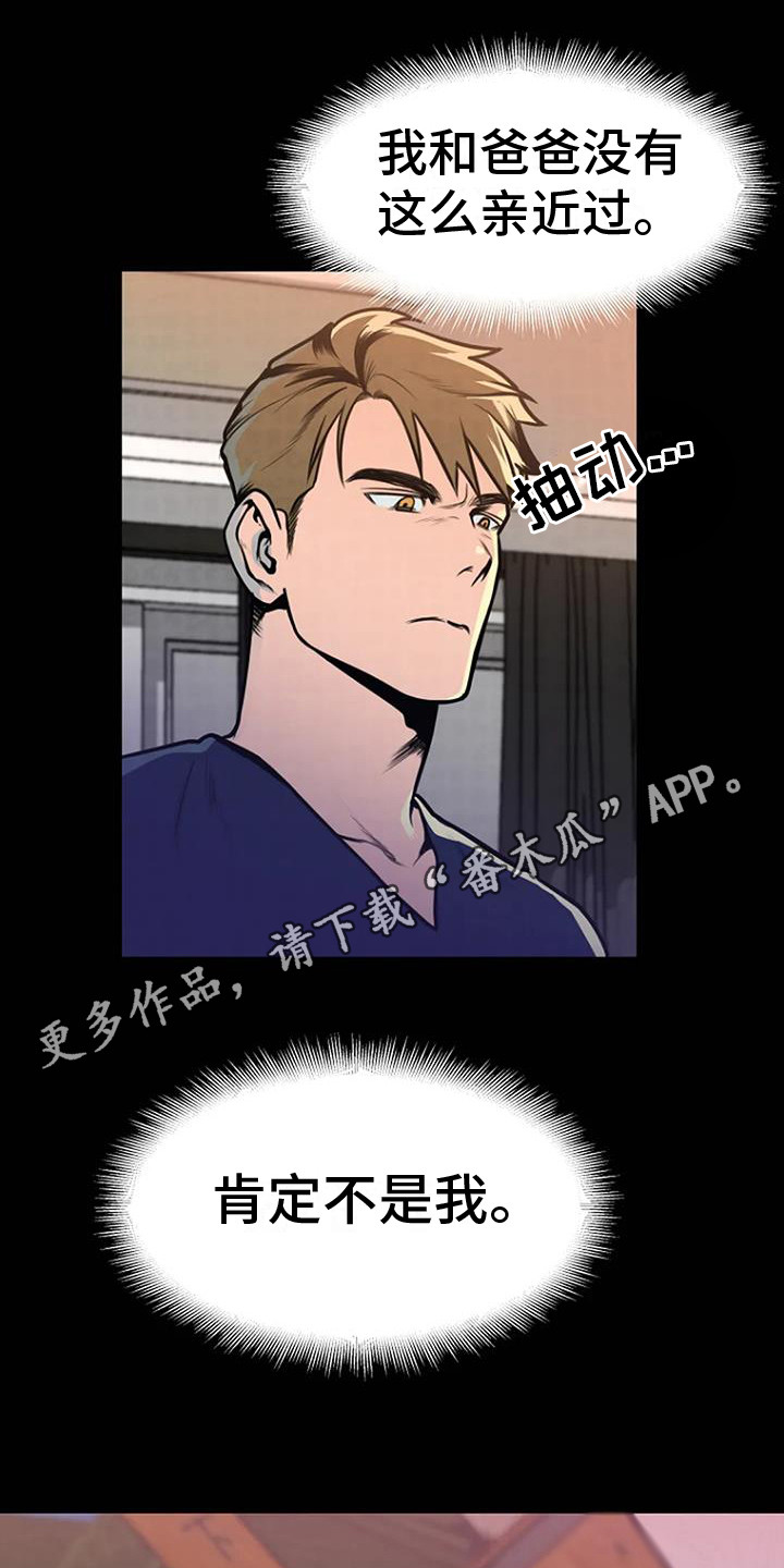 黑尸谜案漫画,第9章：照片1图