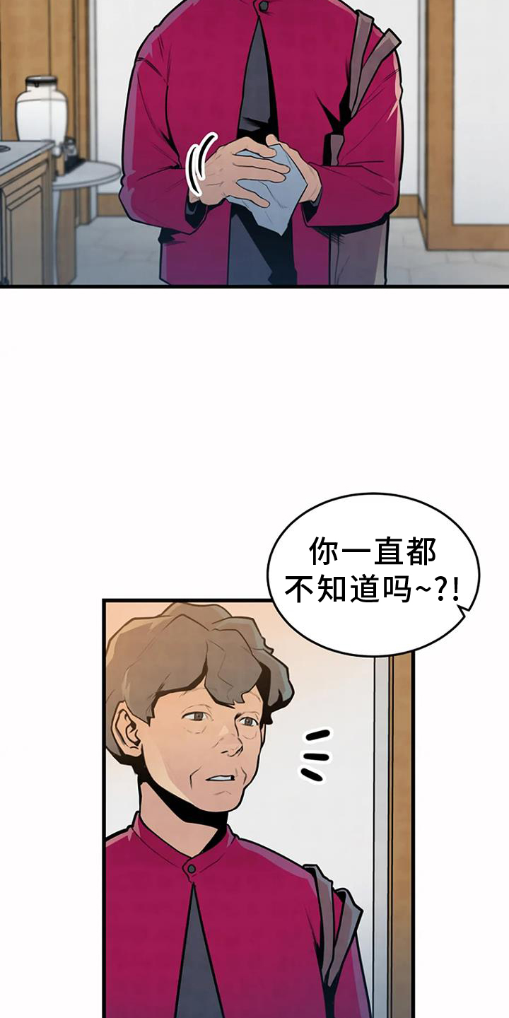 漂亮庭院100例漫画,第57章：处理1图