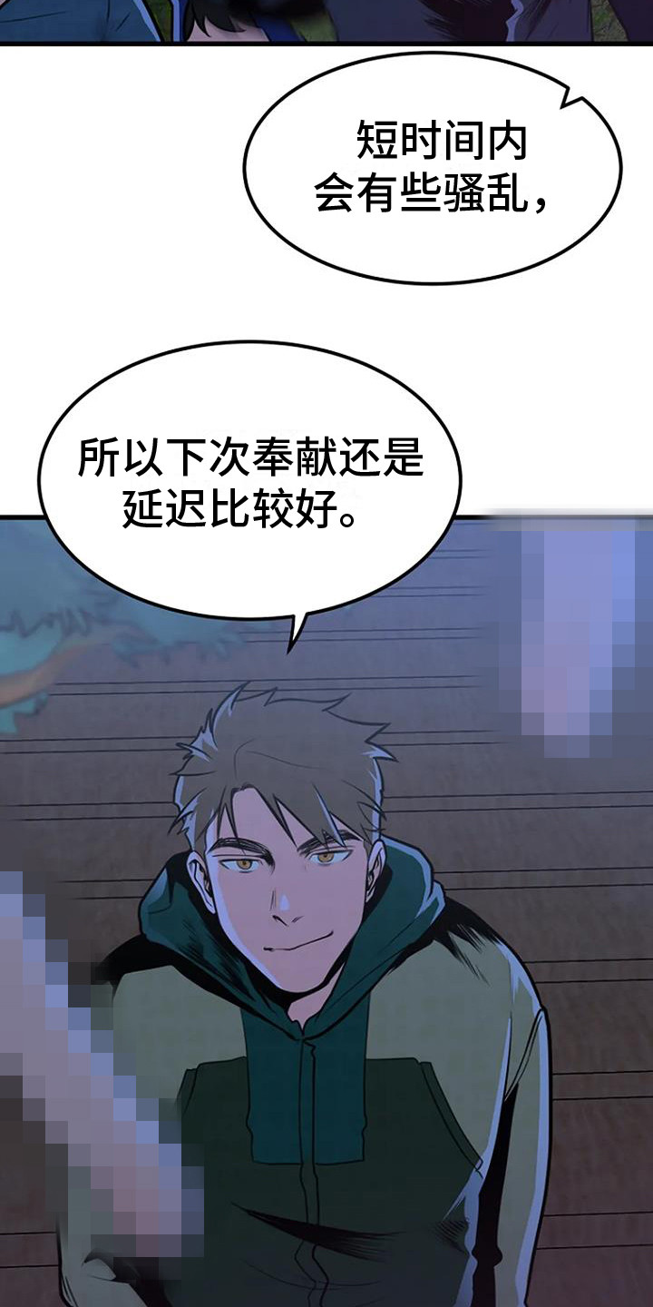 《漂白》漫画,第18章：开始调查1图