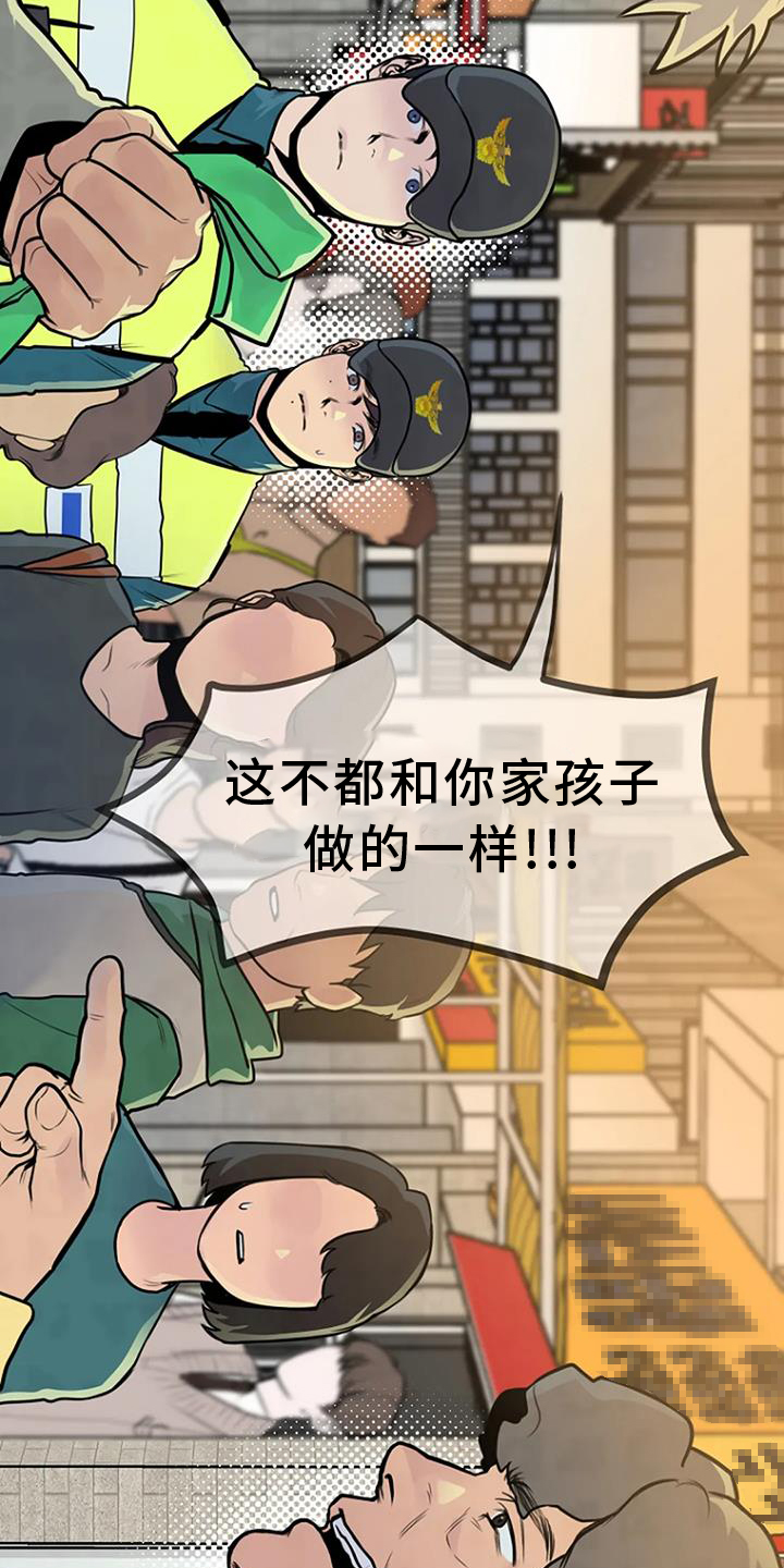 漂亮大气的客厅灯漫画,第50章：钓鱼1图