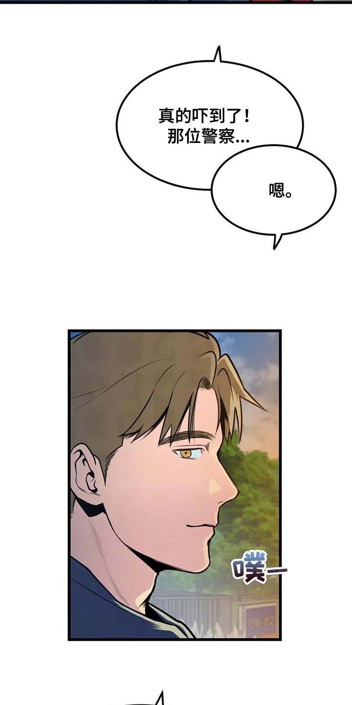 《漂白》漫画,第32章：丰饶1图
