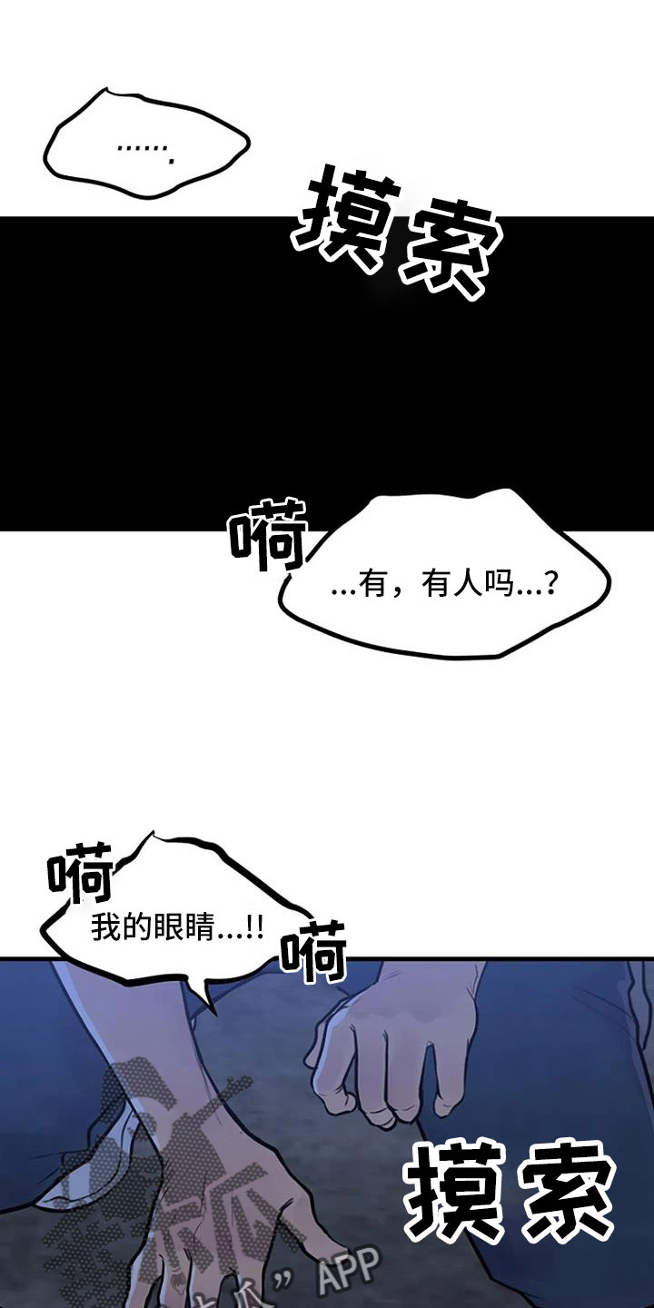 浮尸案真相揭秘漫画,第43章：冲突1图