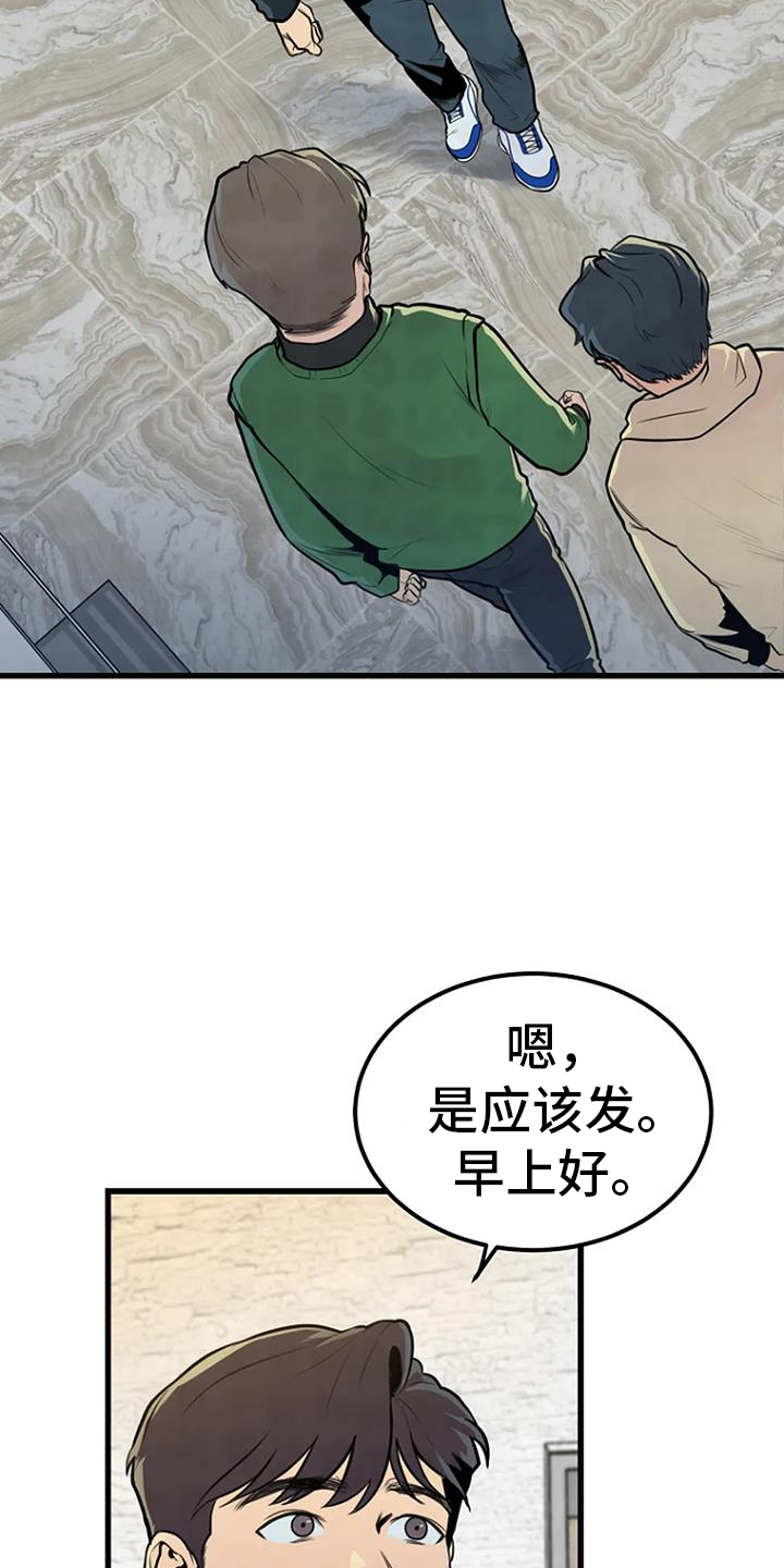 遗尸谜案漫画,第48章：幻像1图