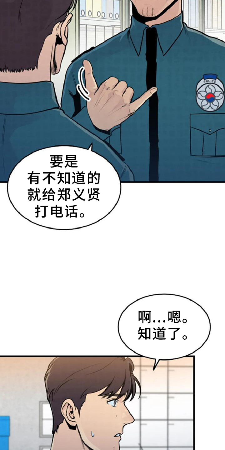 《漂白》漫画,第56章：案件1图