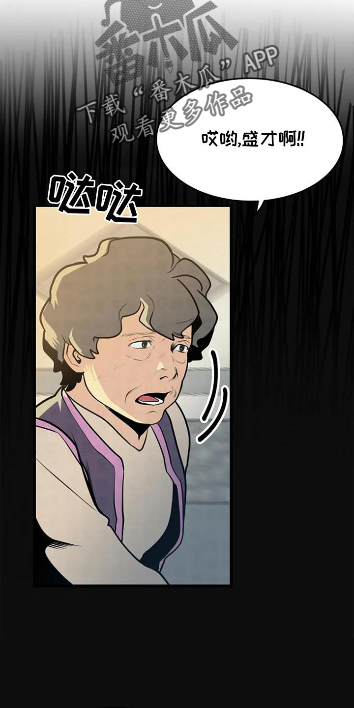 《漂白》漫画,第26章：回忆2图