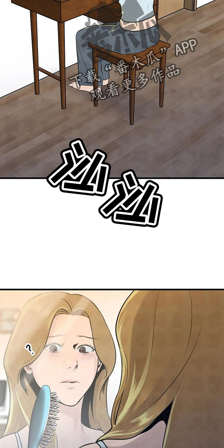 《漂白》漫画,第40章：有说过吗1图