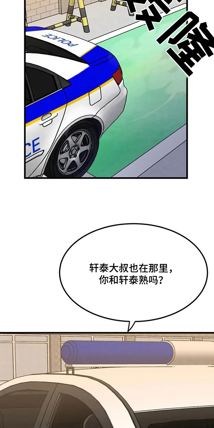 《漂白》漫画,第21章：梦中惊醒2图