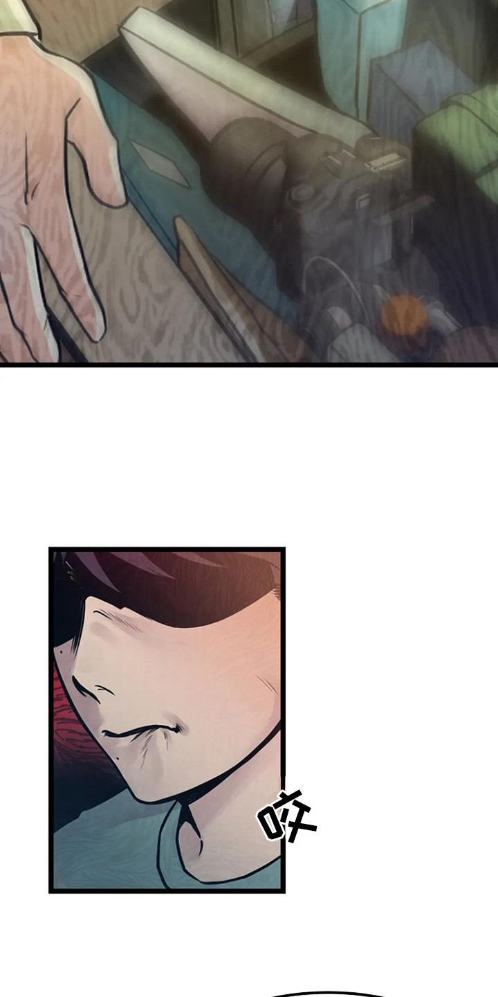 《漂白》漫画,第7章：醉鬼大叔1图