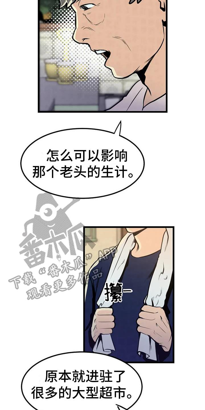 悬尸谜案漫画,第10章：整理遗物2图