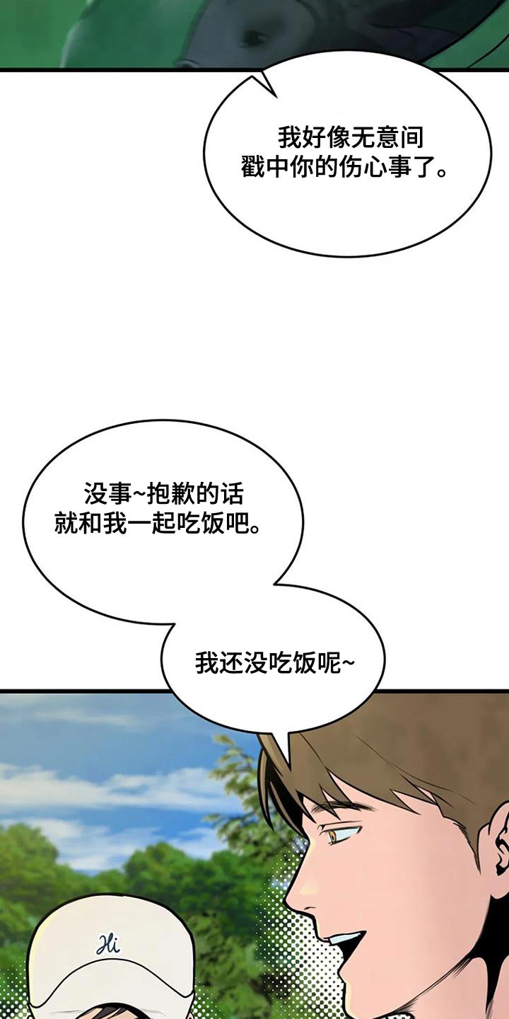《漂白》漫画,第35章：真让人在意1图