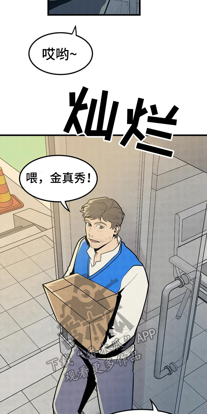 《漂白》漫画,第18章：开始调查2图