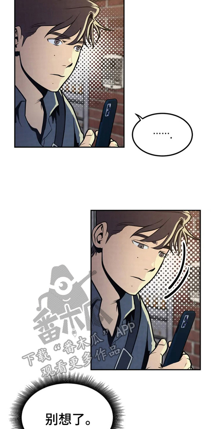 《漂白》漫画,第4章：警局报道1图