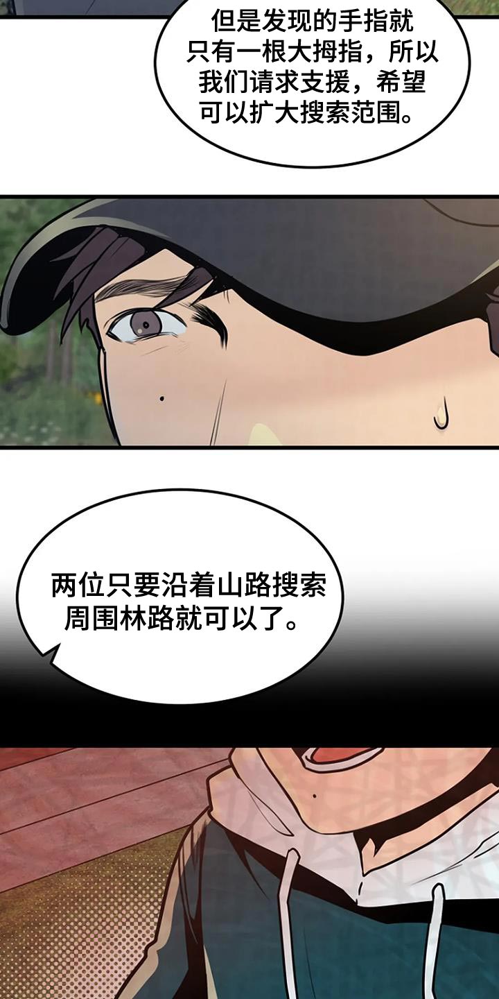 《漂白》漫画,第30章：类似的案件2图
