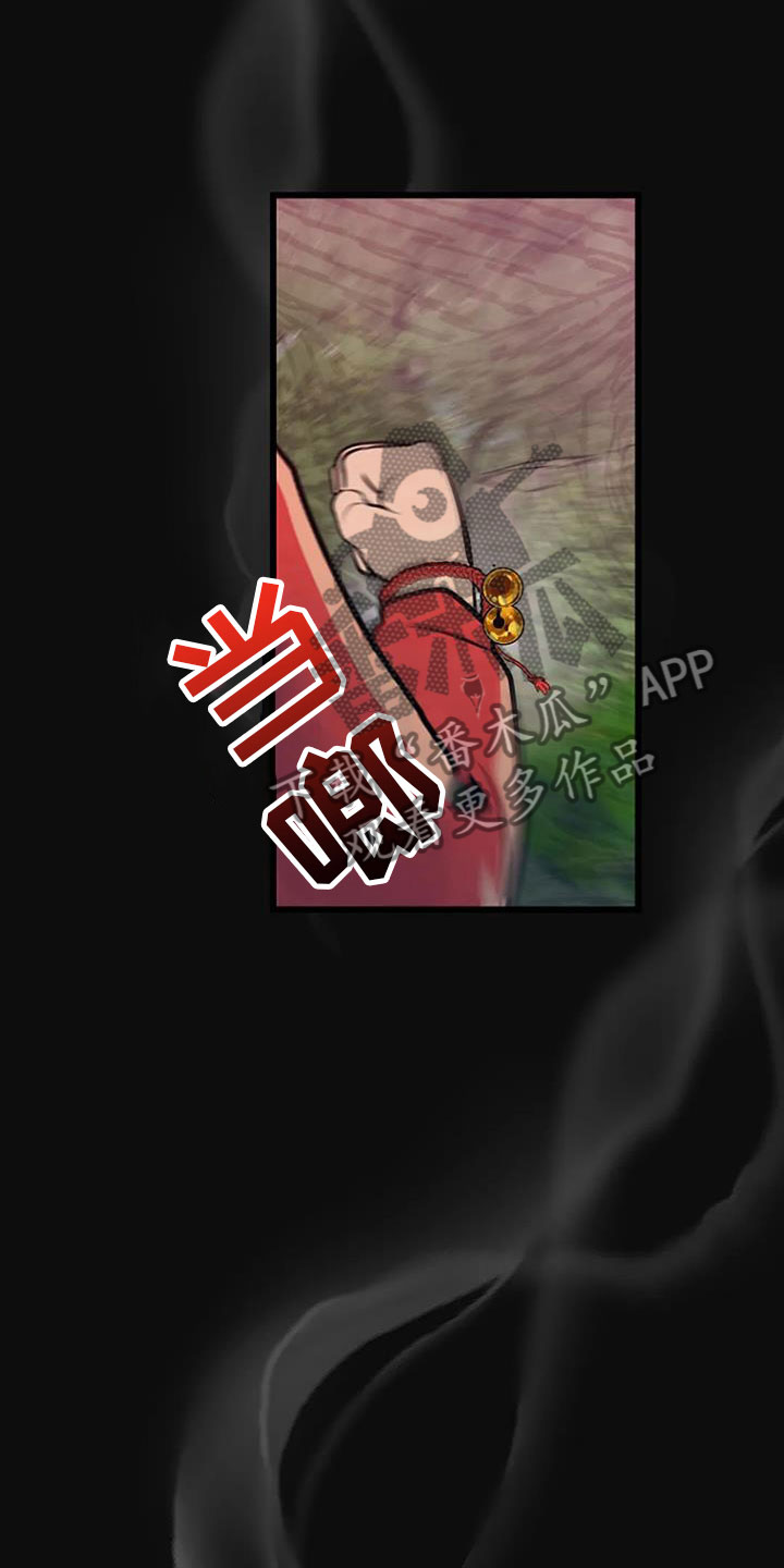 《漂白》漫画,第27章：无人接听1图