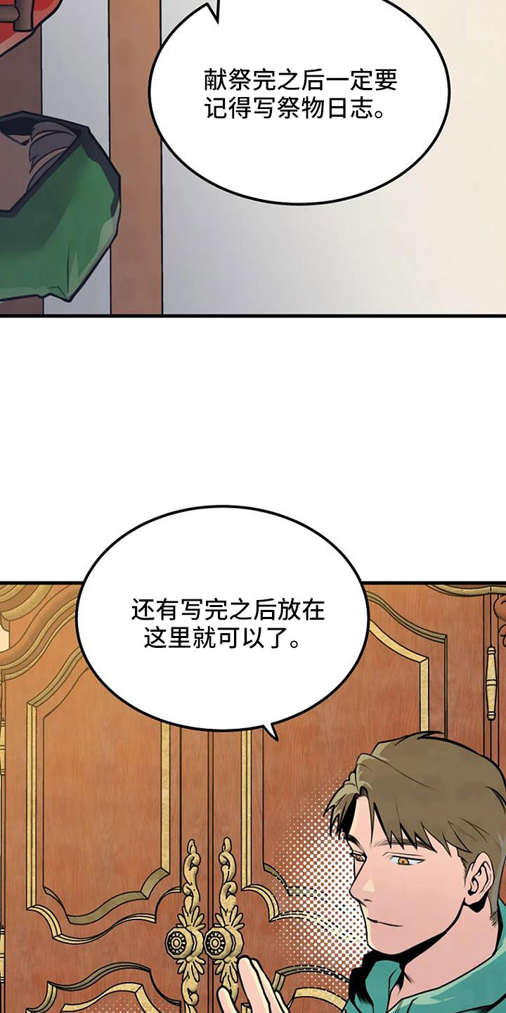 《漂白》漫画,第39章：好像很兴奋1图