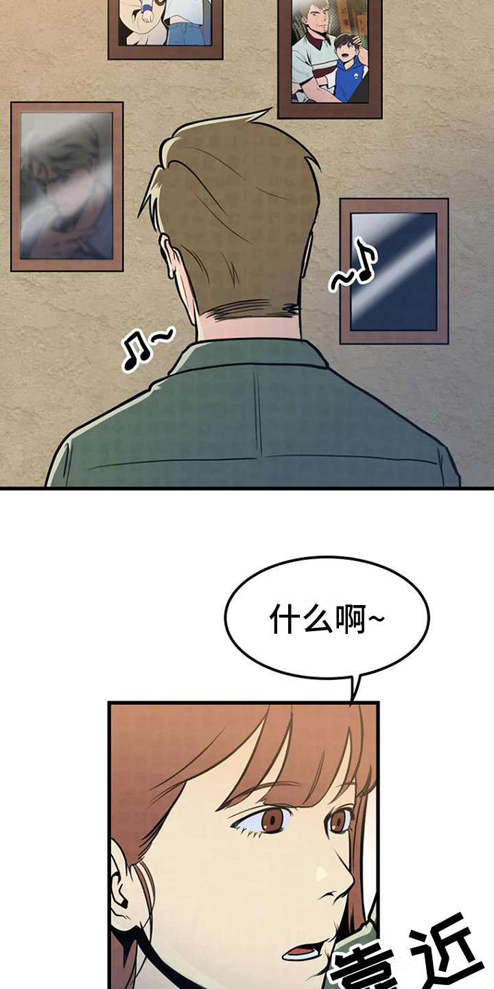 《漂白》漫画,第14章：新家人1图