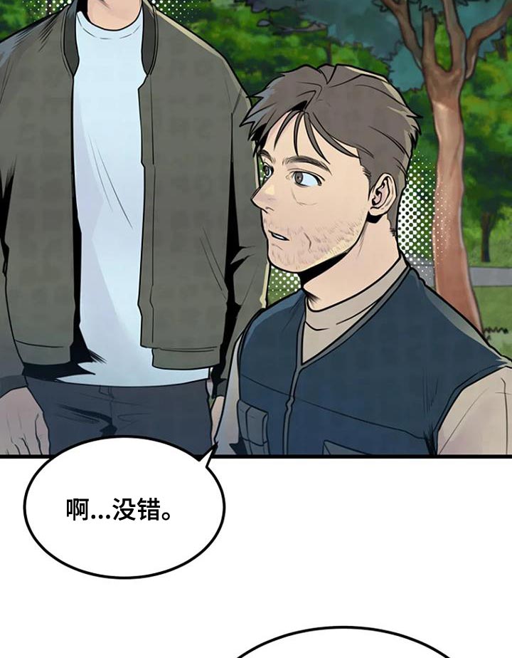 《漂白》漫画,第54章：一起玩吗？1图