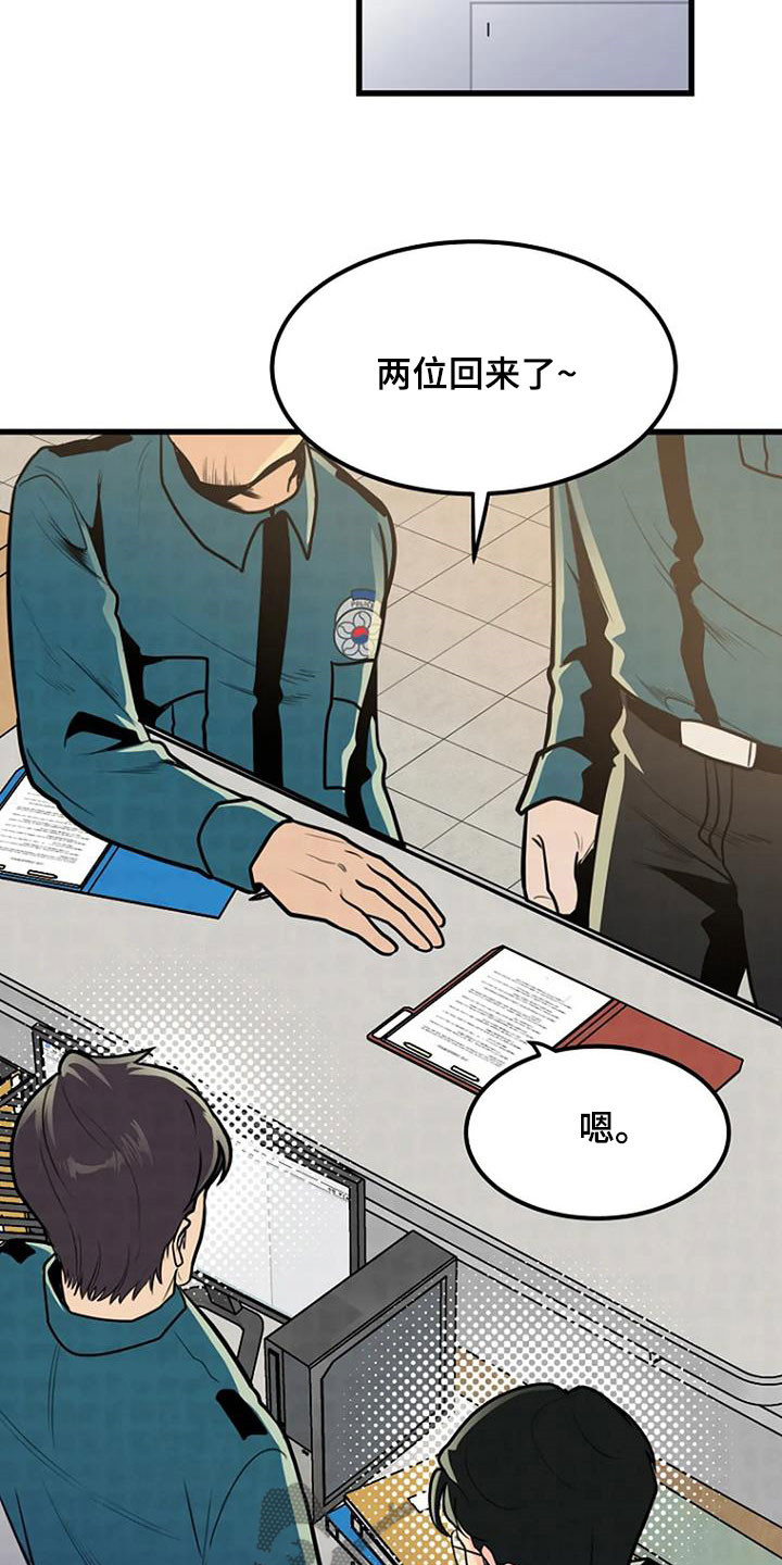 《漂白》漫画,第21章：梦中惊醒1图