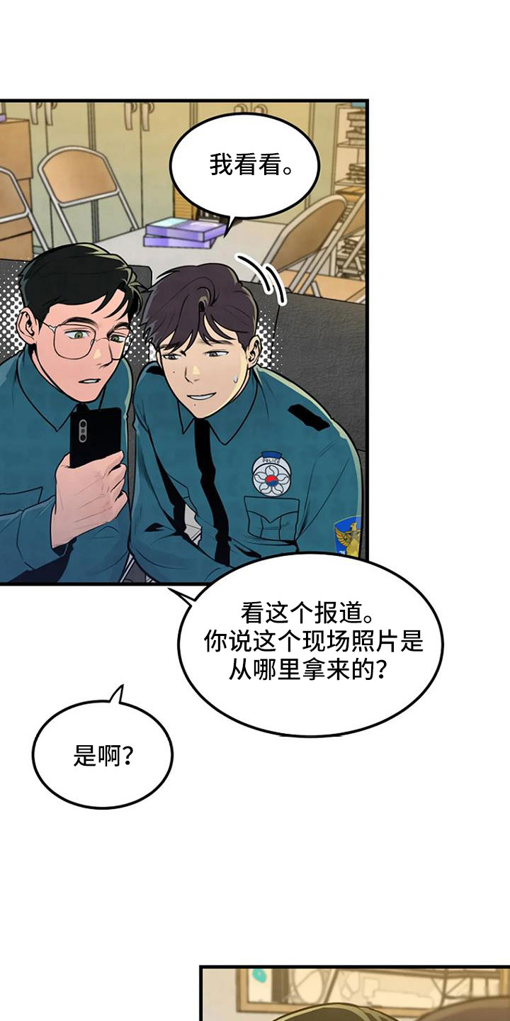 《漂白》漫画,第39章：好像很兴奋2图