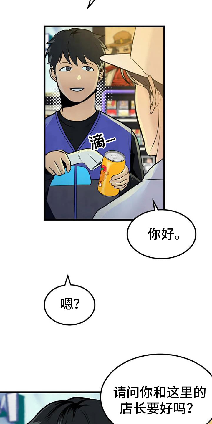 《漂白》漫画,第33章：问询2图