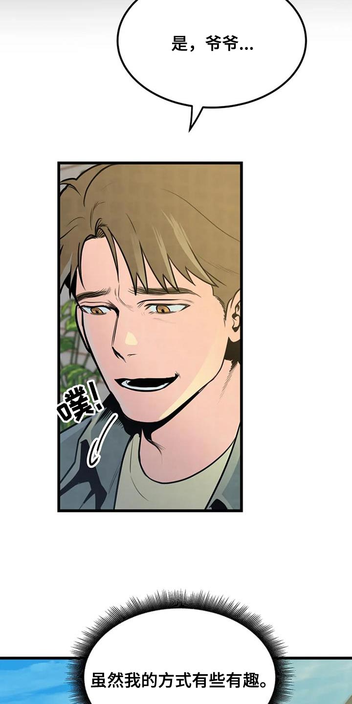 《漂白》漫画,第31章：分享1图