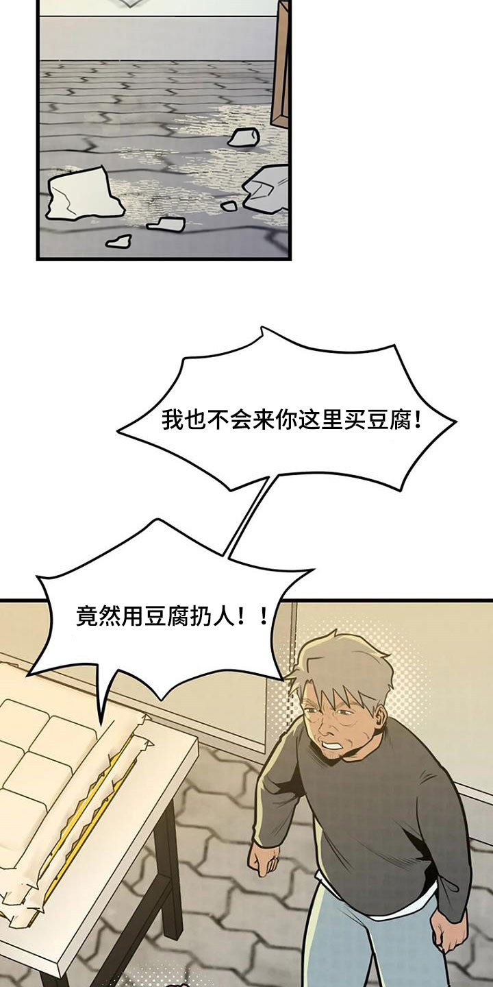 浮尸案真相揭秘漫画,第22章：梦中之物1图