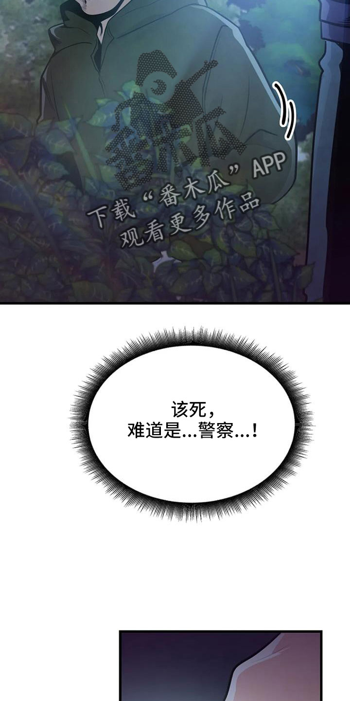 《漂白》漫画,第38章：不是警察2图