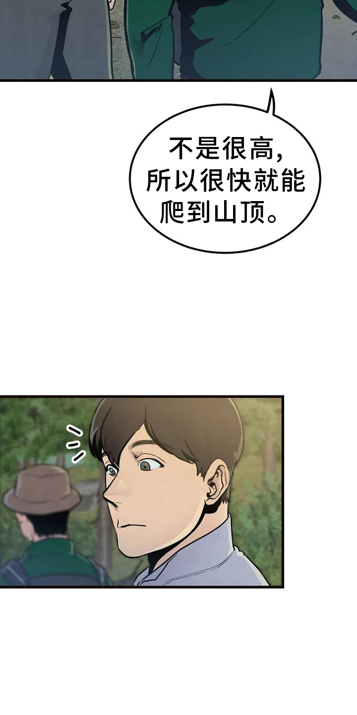 漂亮的李慧珍帮助老奶奶漫画,第51章：证据1图