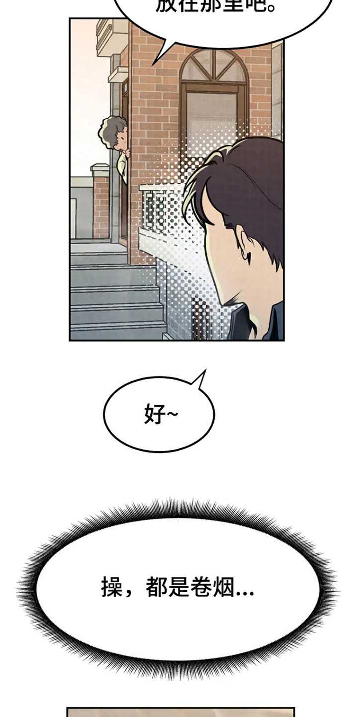 《漂白》漫画,第5章：不祥1图