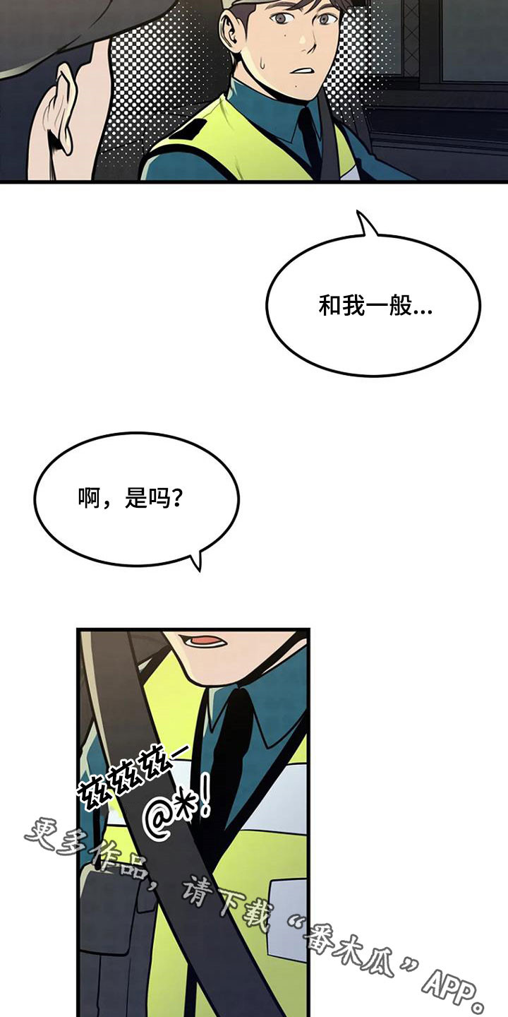 《漂白》漫画,第21章：梦中惊醒2图