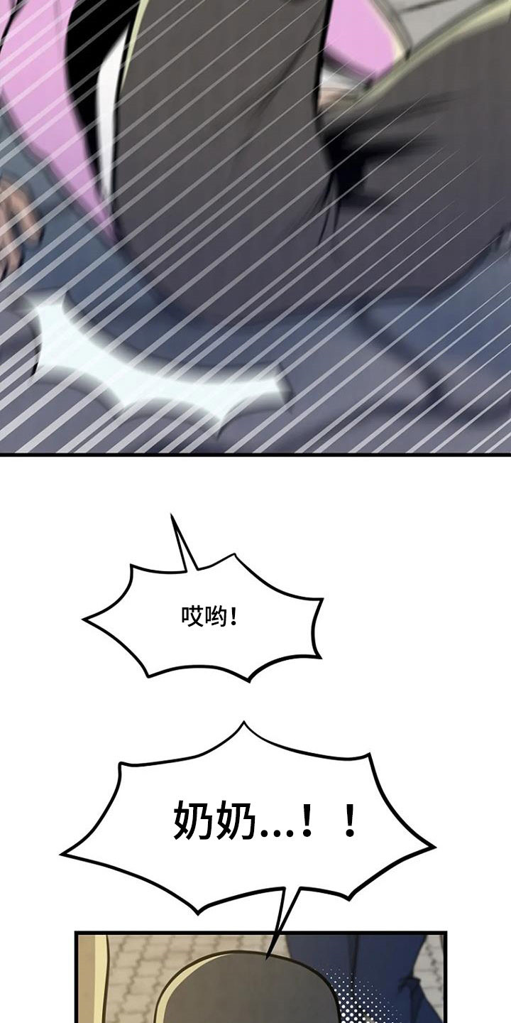 《漂白》漫画,第22章：梦中之物2图