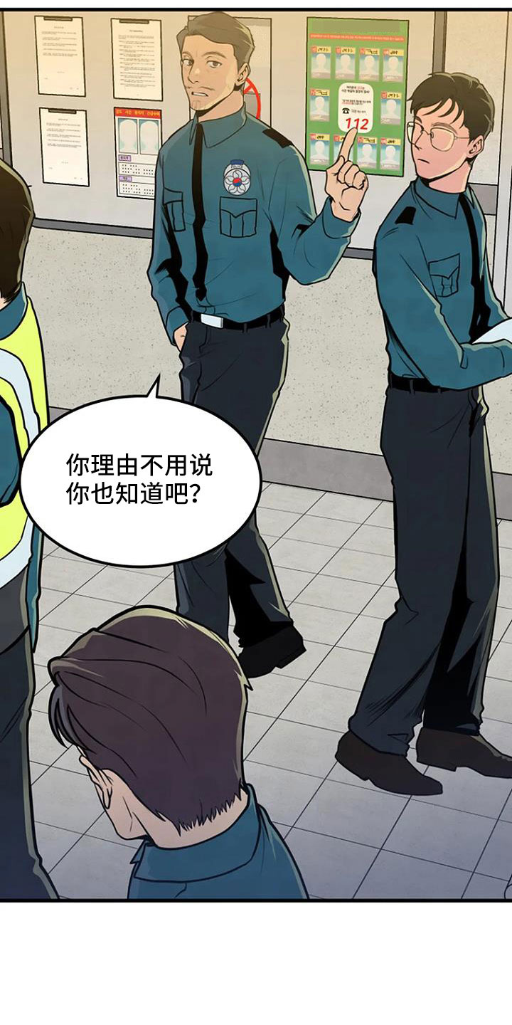 《漂白》漫画,第39章：好像很兴奋1图