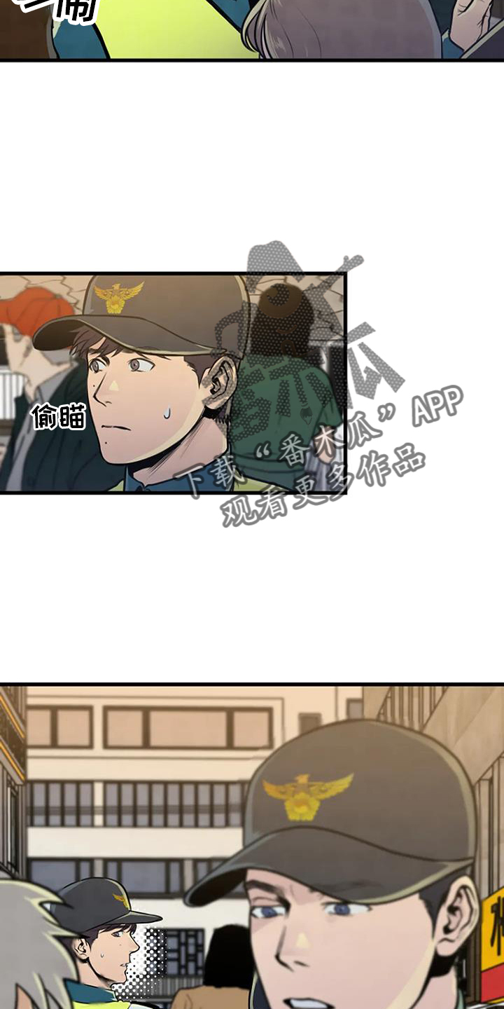 《漂白》漫画,第50章：钓鱼2图