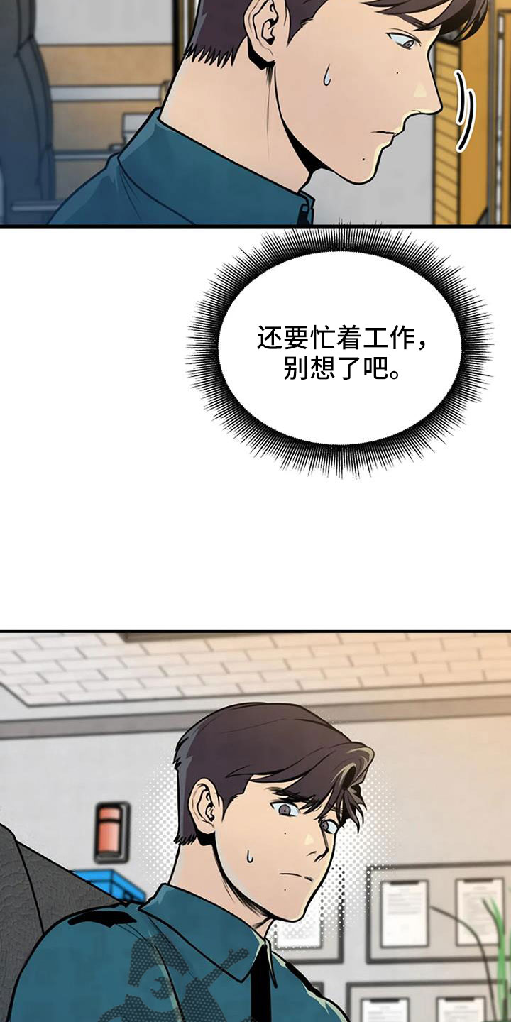 无头浮尸真实案漫画,第42章：不会有后患1图