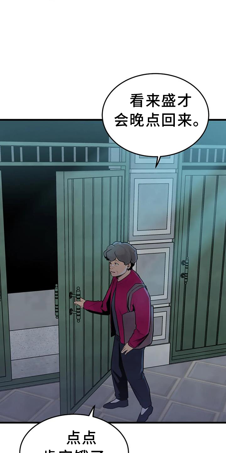 《漂白》漫画,第58章：偷盗1图