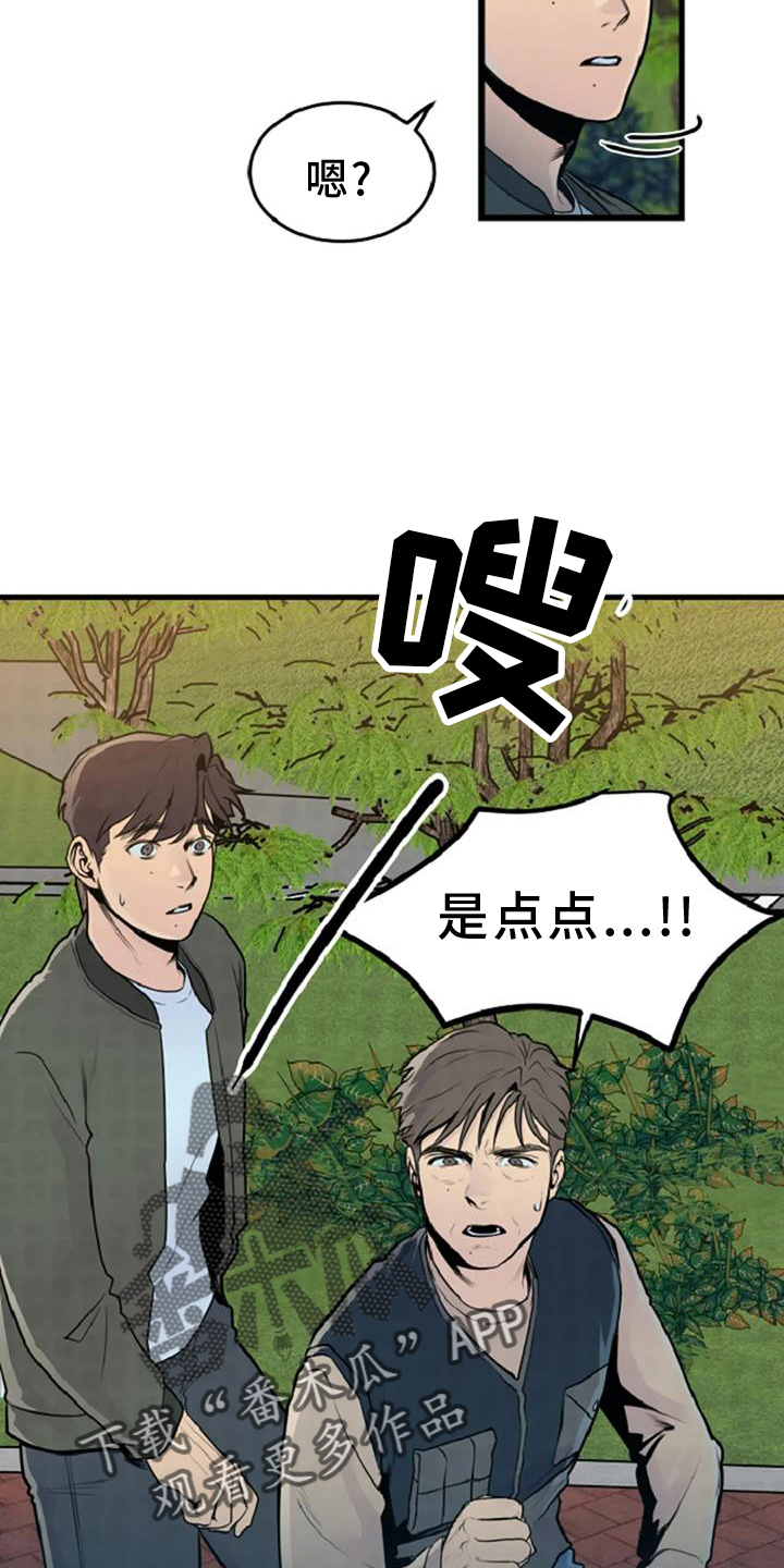 《漂白》漫画,第55章：出事2图