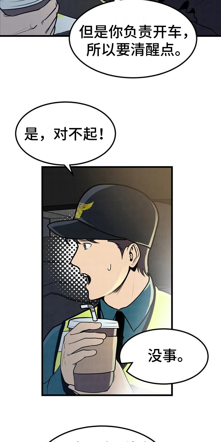 《漂白》漫画,第16章：幻觉2图