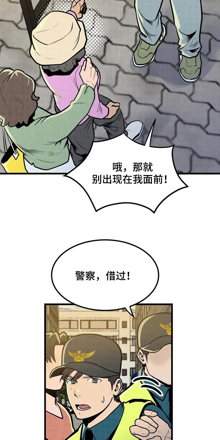 漂尸案漫画,第22章：梦中之物2图