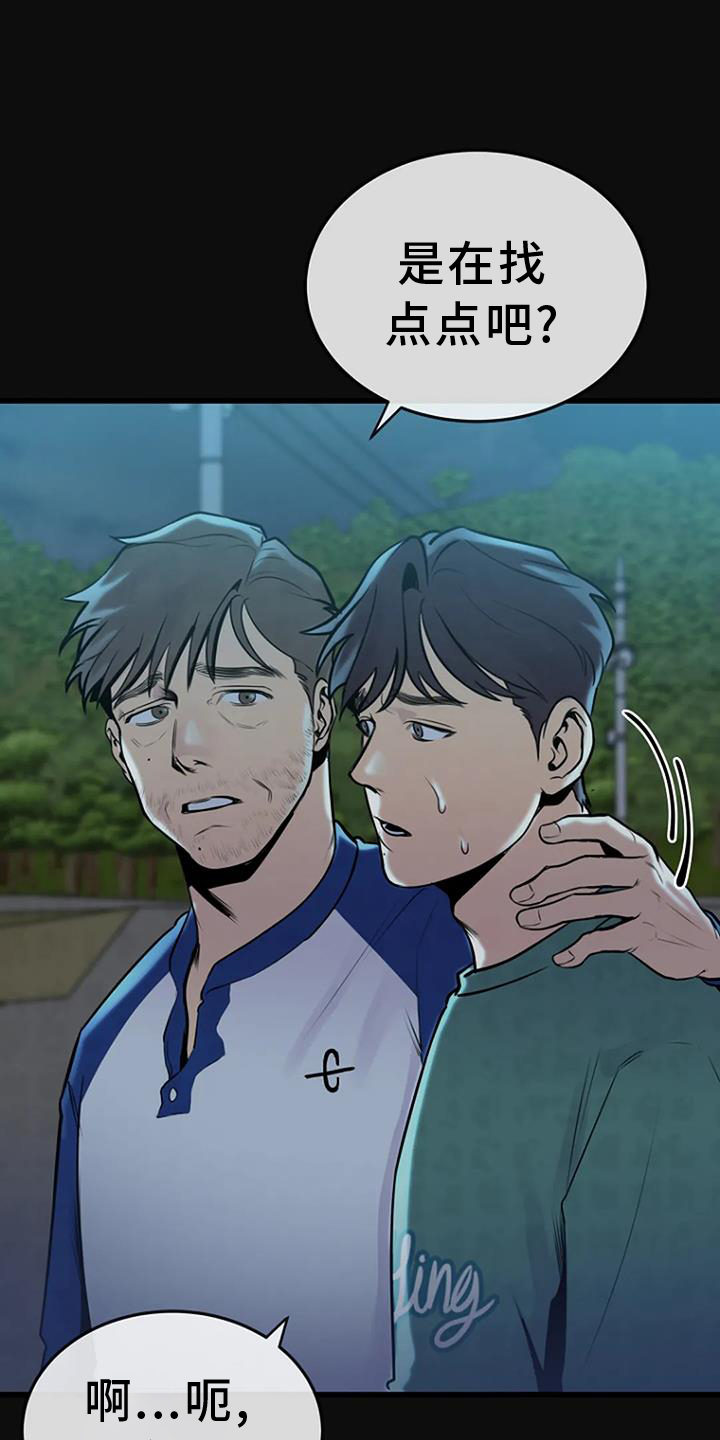 《漂白》漫画,第60章：梦游1图