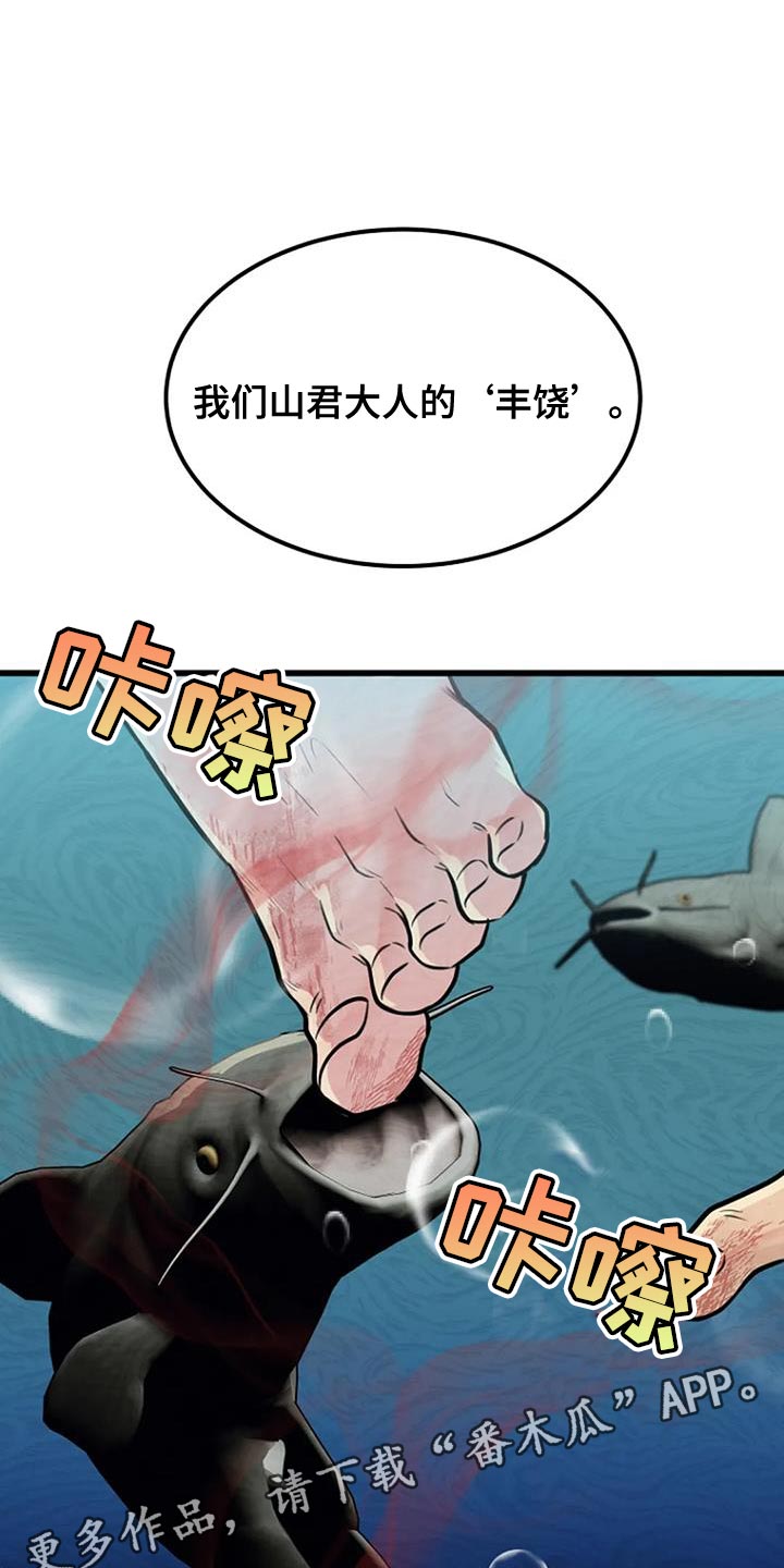 《漂白》漫画,第32章：丰饶1图