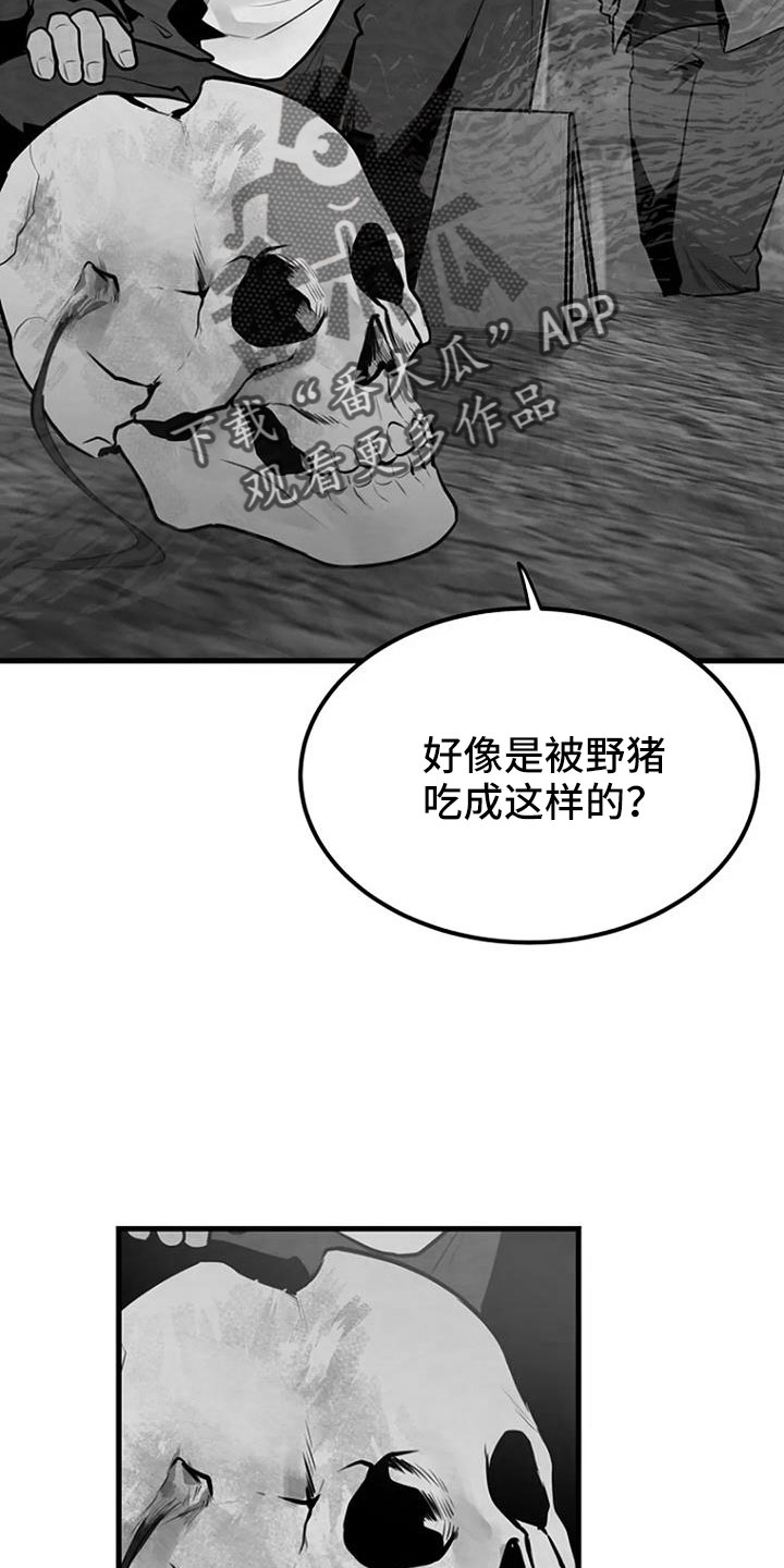 《漂白》漫画,第38章：不是警察2图