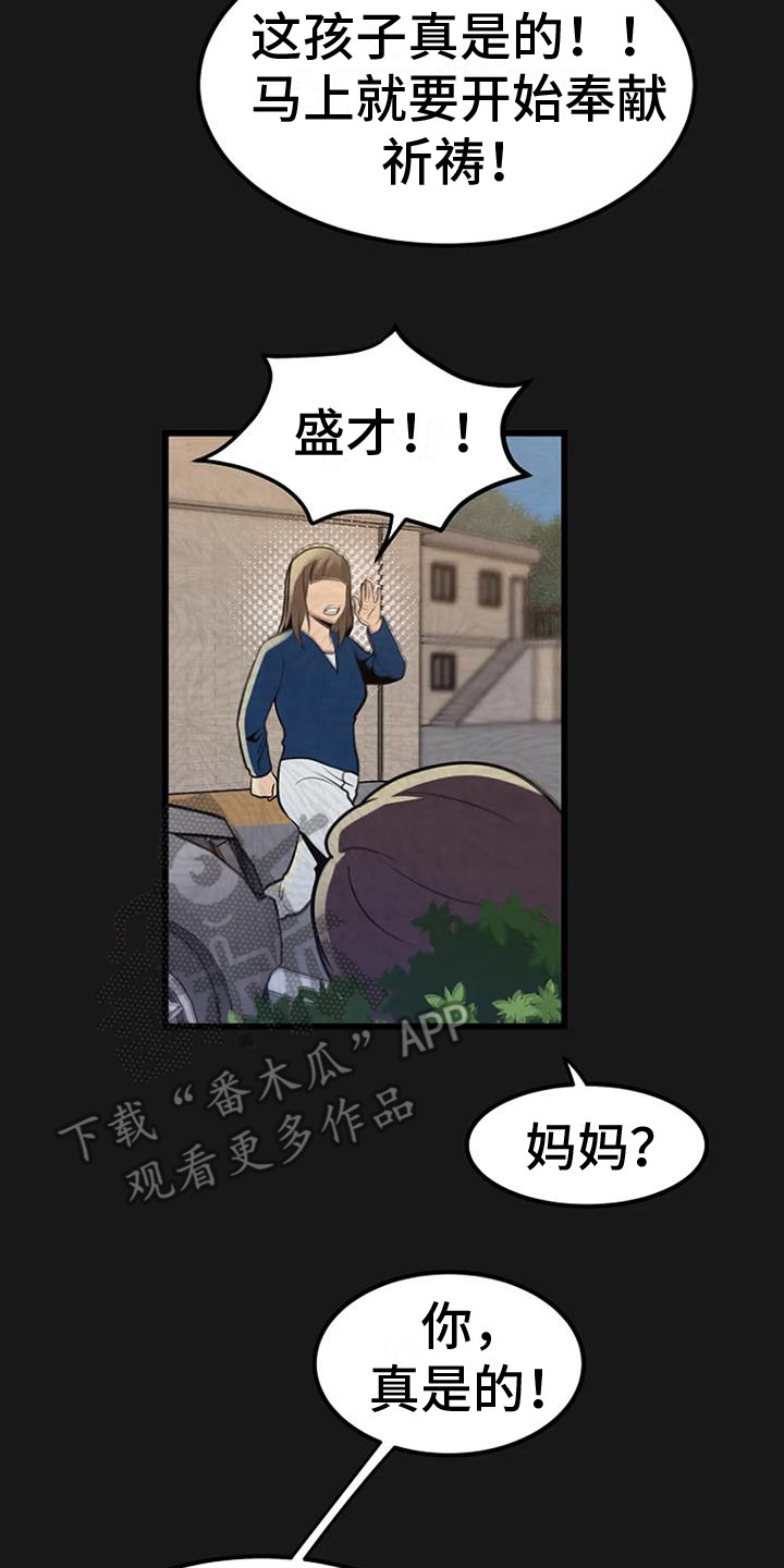 漂尸谜案漫画,第11章：铃铛声2图