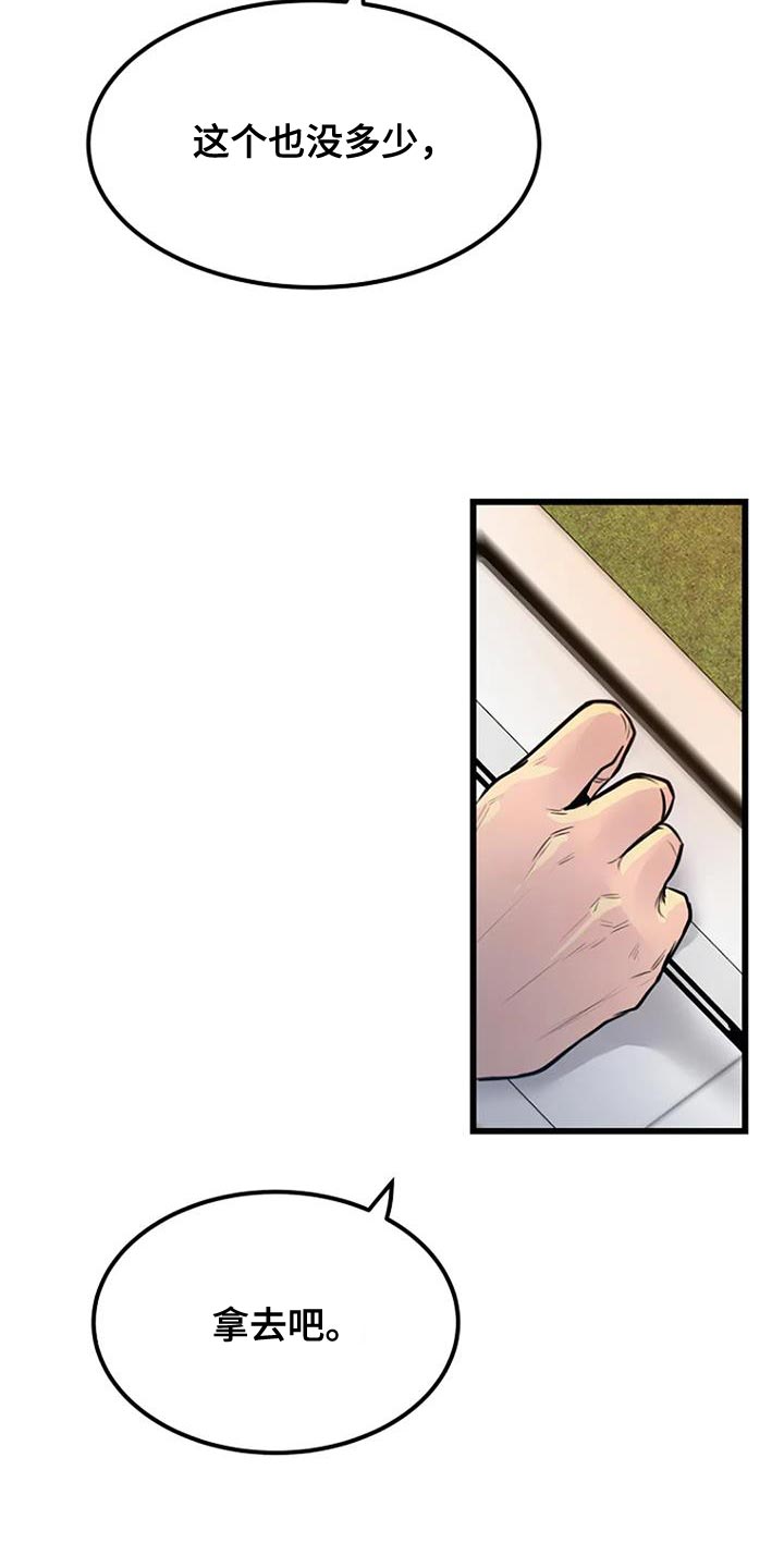 《漂白》漫画,第32章：丰饶2图