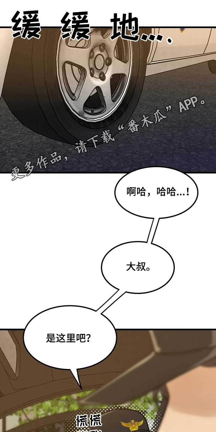 漂亮大气的客厅灯漫画,第21章：梦中惊醒1图