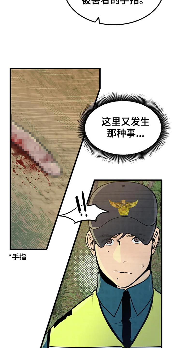 《漂白》漫画,第30章：类似的案件1图