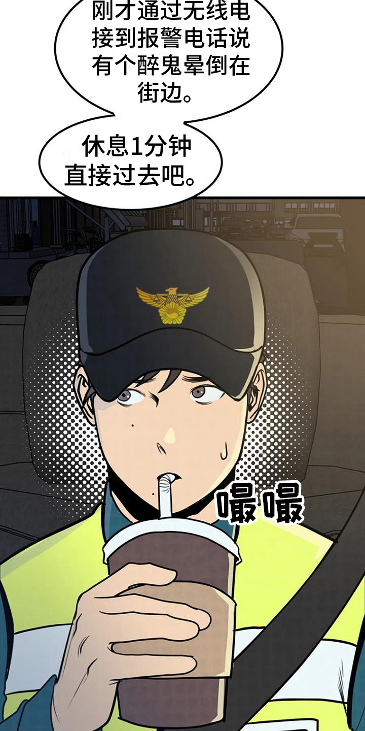 《漂白》漫画,第16章：幻觉1图