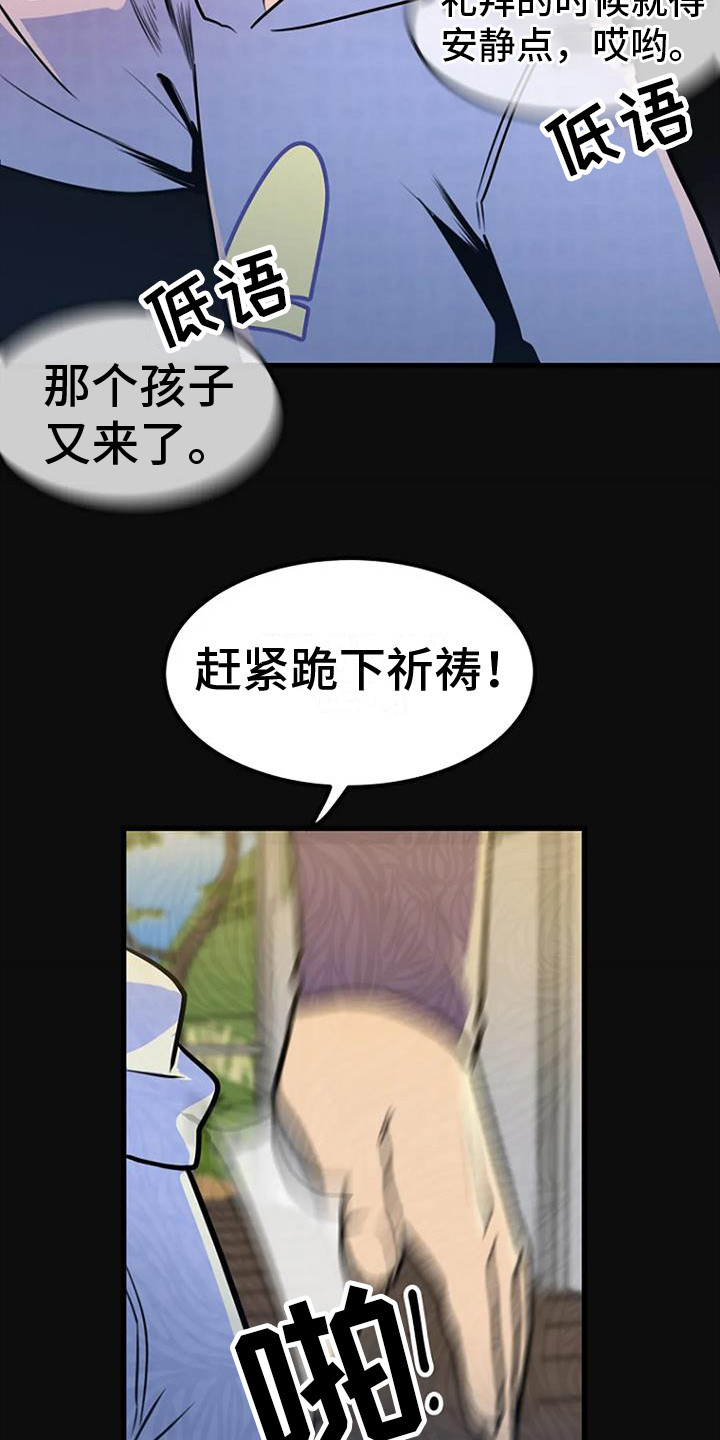 藏尸案未解之谜漫画,第15章： 过去的梦2图