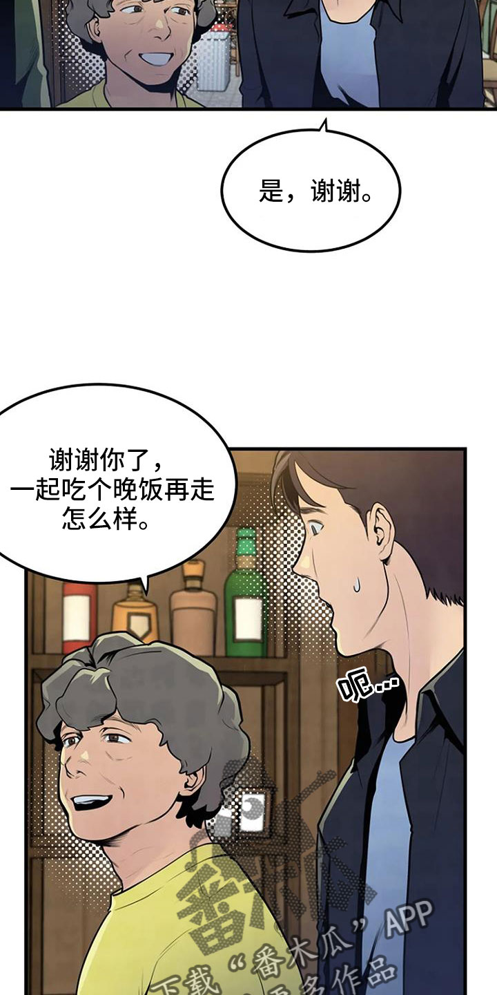 《漂白》漫画,第37章：要求真多2图